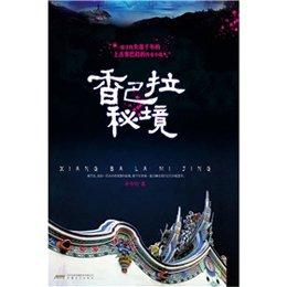 命运骰子